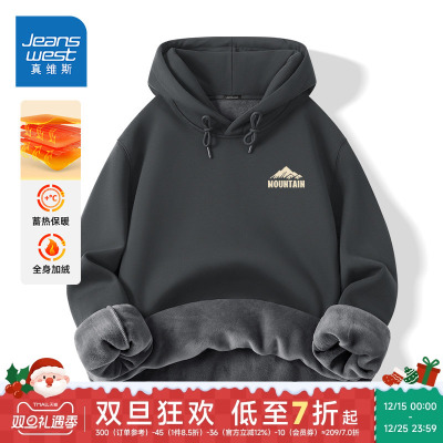 HG真维斯加绒男款卫衣冬款加绒加厚保暖外套男大码宽松连帽衣服潮