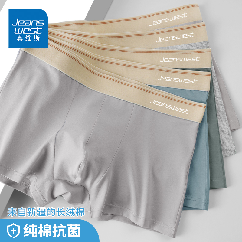 GV真维斯纯棉男士内裤男抗菌平角裤舒适透气宽松四角短裤衩男生K