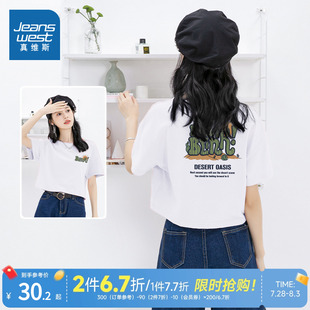 JR真维斯短袖 t恤女2025春夏新款 超好看纯棉短款 上衣宽松显瘦女装