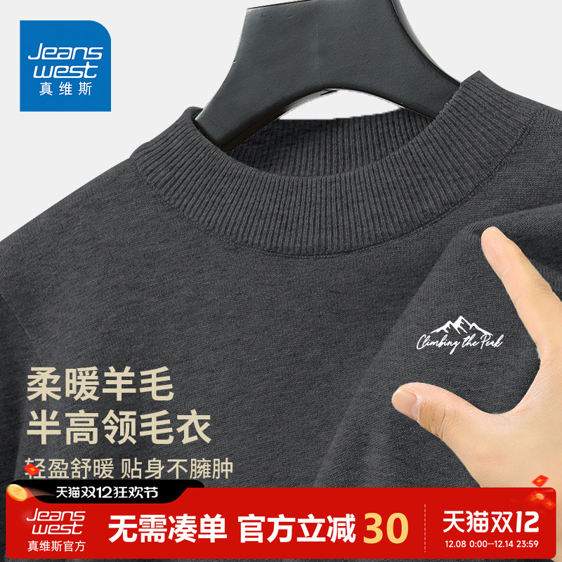 真维斯羊毛男款针织毛衣冬季灰色