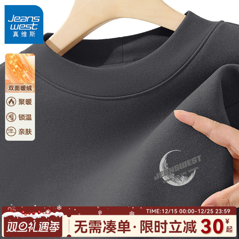 真维斯男士打底衫秋冬半高领保暖