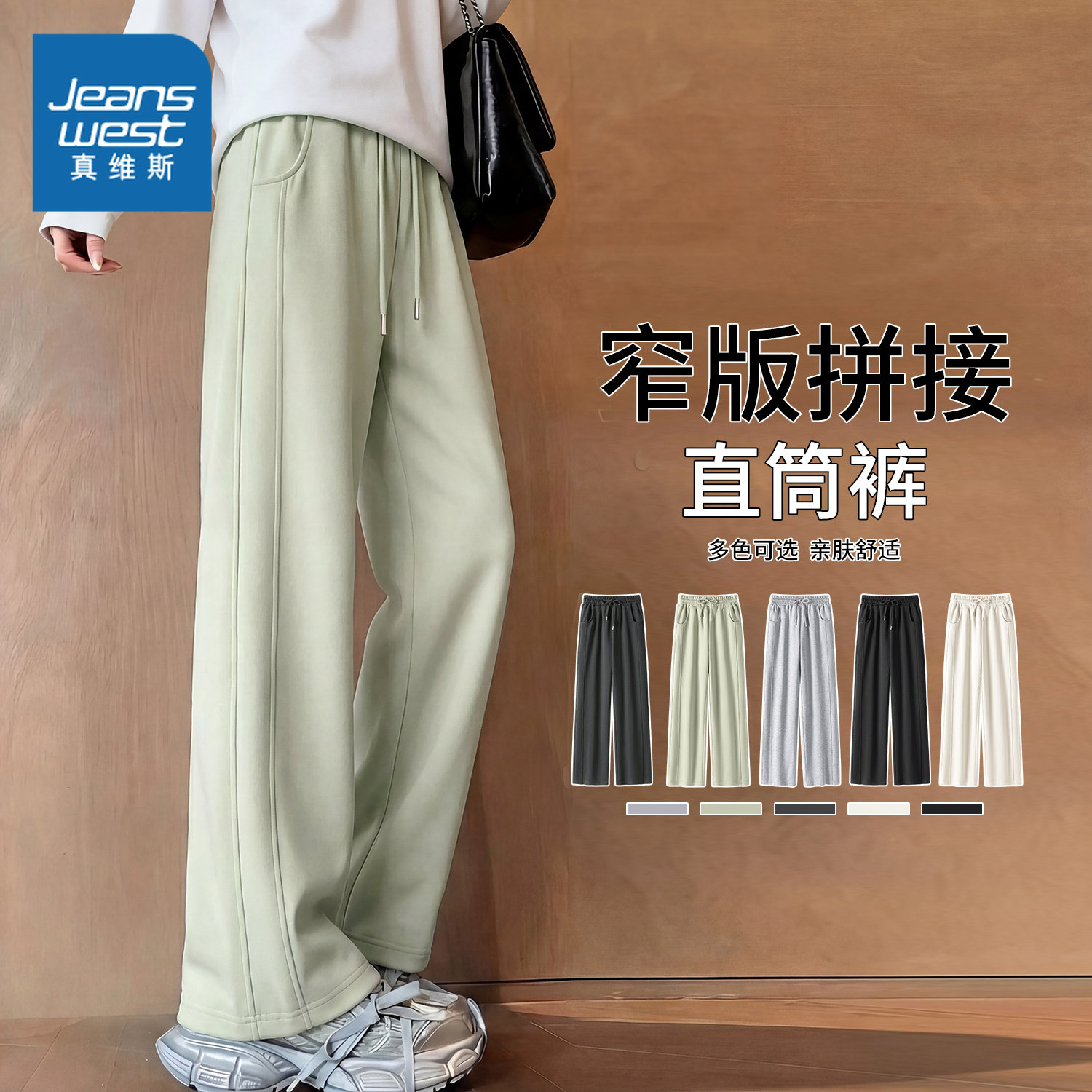 NOB真维斯拼接阔腿裤女2026春季新款卫裤高腰宽松直筒运动休闲裤,女装/女士精品,休闲裤,淘宝优惠券,粉丝福利购,淘宝优惠卷