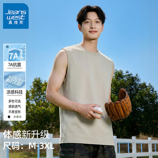 GV真维斯男士背心夏季新款运动跨栏马甲男款外穿夏季凉感无袖t恤B