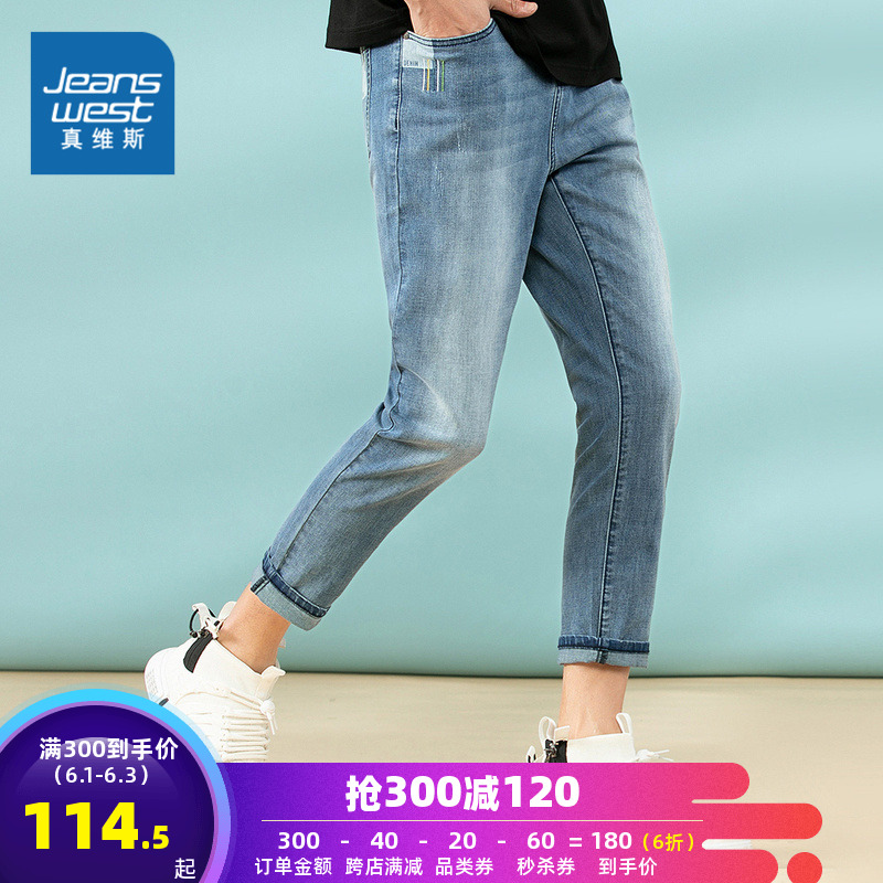 真维斯牛仔裤男夏天薄款2020新款青年弹力休闲哈伦水洗九分牛仔裤