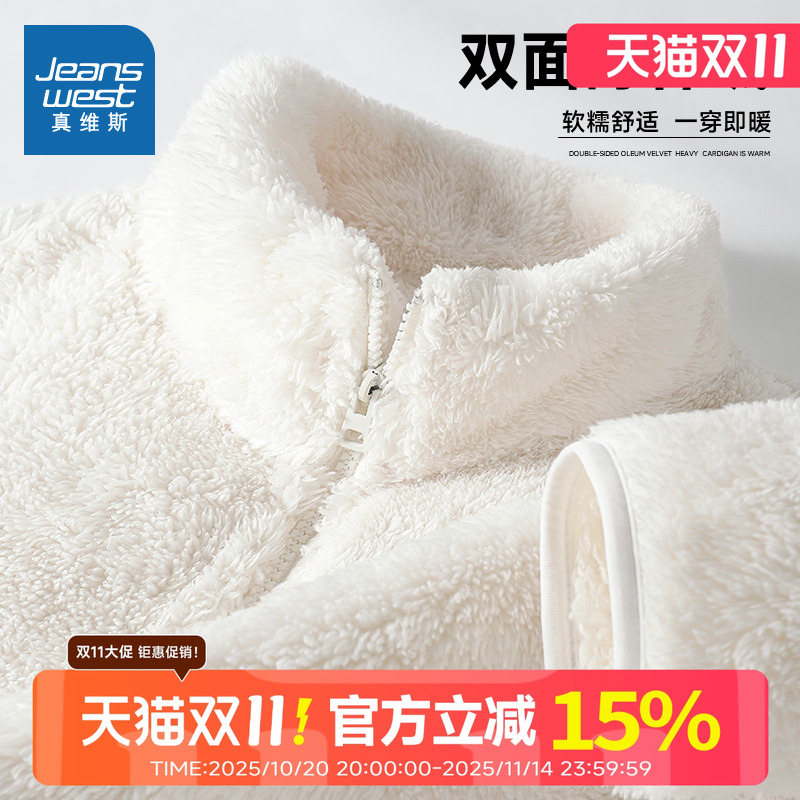 真维斯加绒卫衣加厚深秋开衫外套