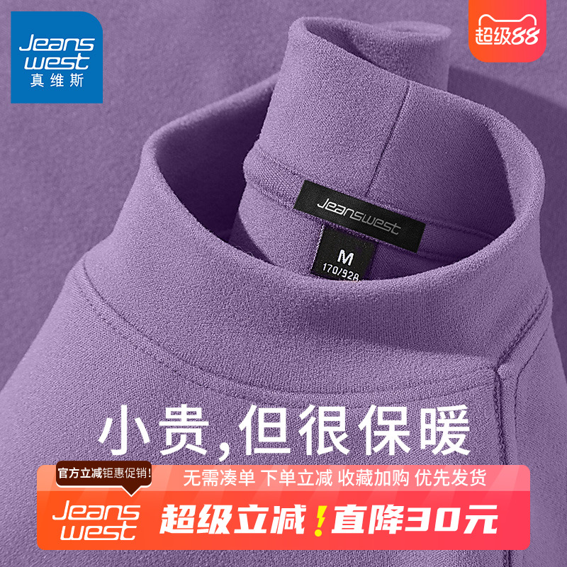 GV半高领双面绒打底衫男秋冬保暖加厚加绒男女紫色长袖内搭t恤B