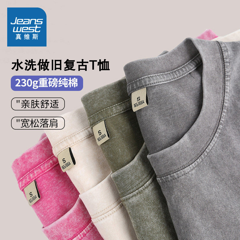 真维斯重磅纯棉短袖T恤2025夏季新品复古男生新疆长绒棉上衣NX