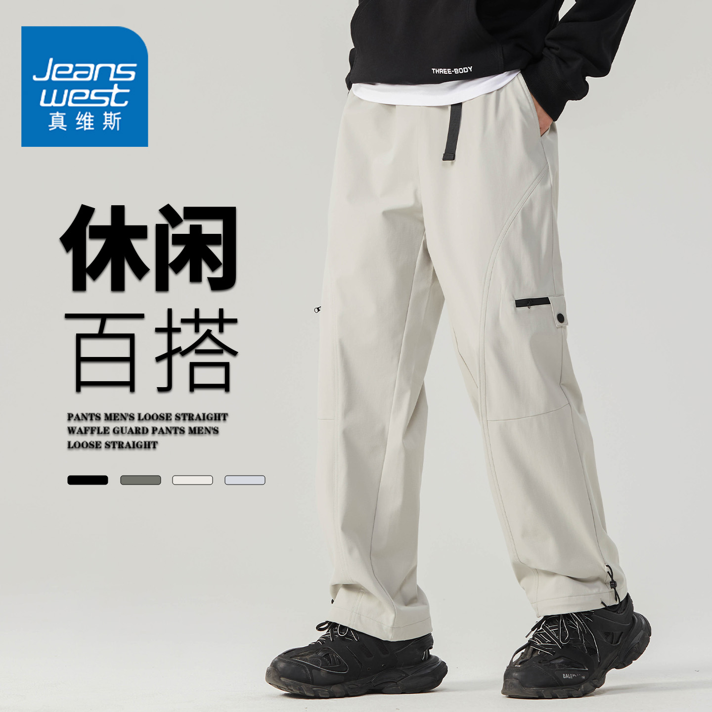 GQ真维斯夏款阔腿休闲裤子男秋冬季户外运动速干青少年工装长裤潮