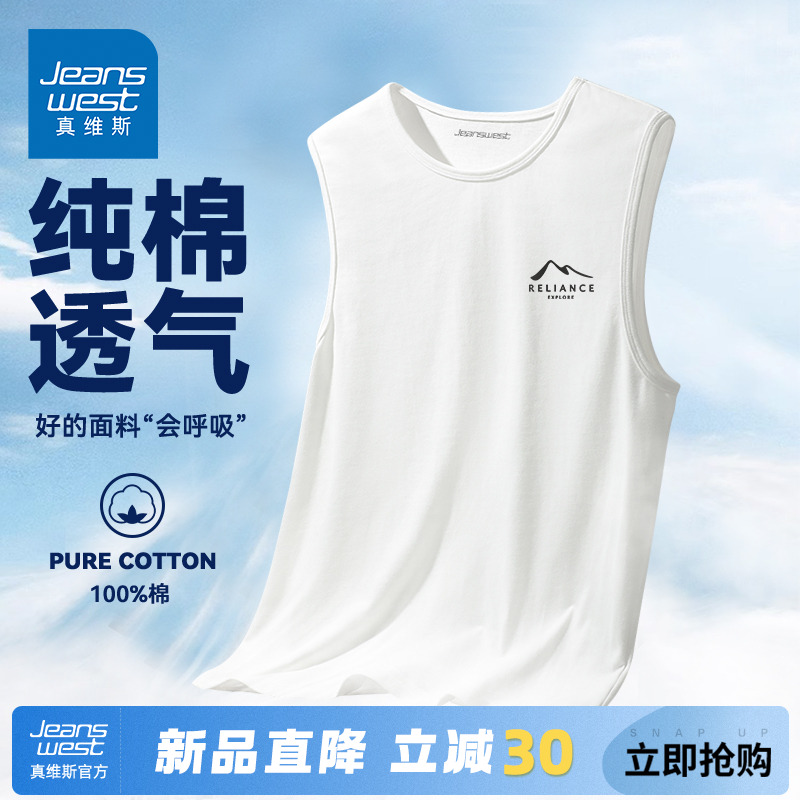 GV真维斯男士纯棉背心夏季薄款跨栏宽肩无袖T恤男白色透气运动服A