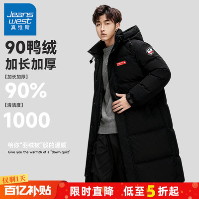 真维斯中长款男士羽绒服外套冬季