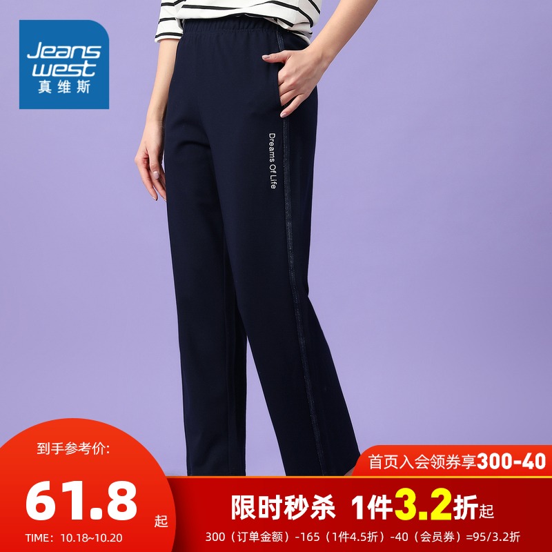 真维斯女装黑色运动裤 春秋季女装 时尚高腰直筒休闲绣花卫裤