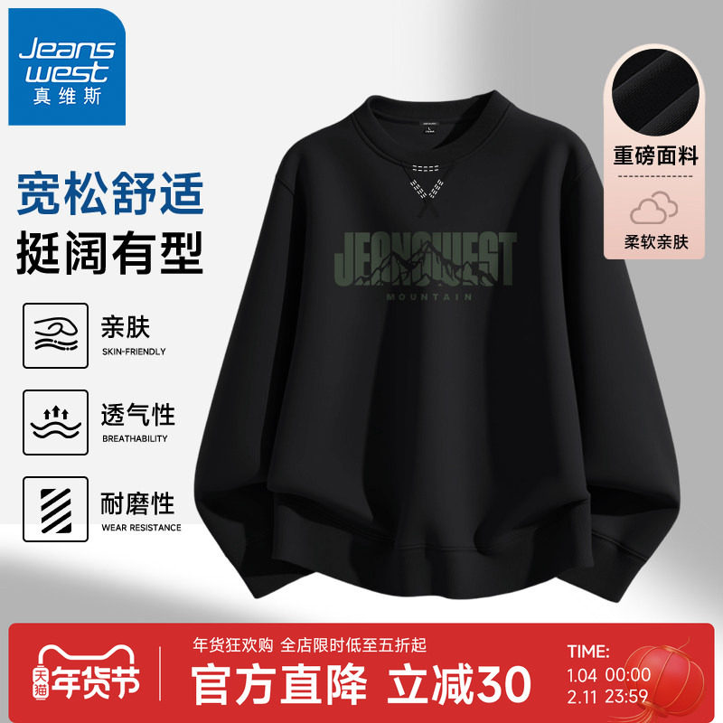 GV真维斯男卫衣春款三角圆领套头衫男士外穿运动上衣白色休闲装A