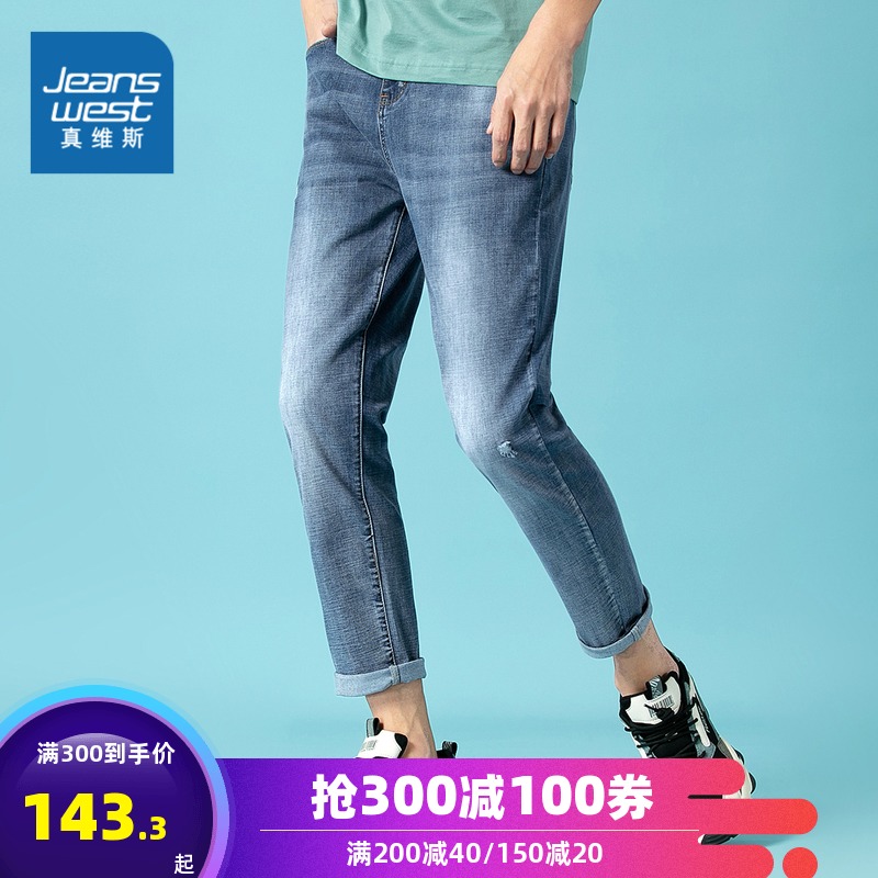 真维斯牛仔裤男夏天薄款男士休闲韩版磨破弹力水洗修身小脚