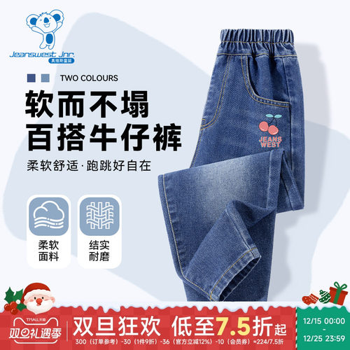 JU真维斯2025秋季新款童装女童潮海马萝卜牛仔裤