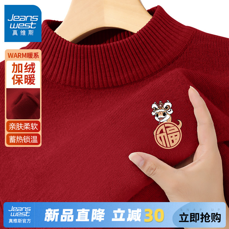 GV真维斯2025蛇年本命年酒红色毛衣男冬季加绒半高领男士针织衫C