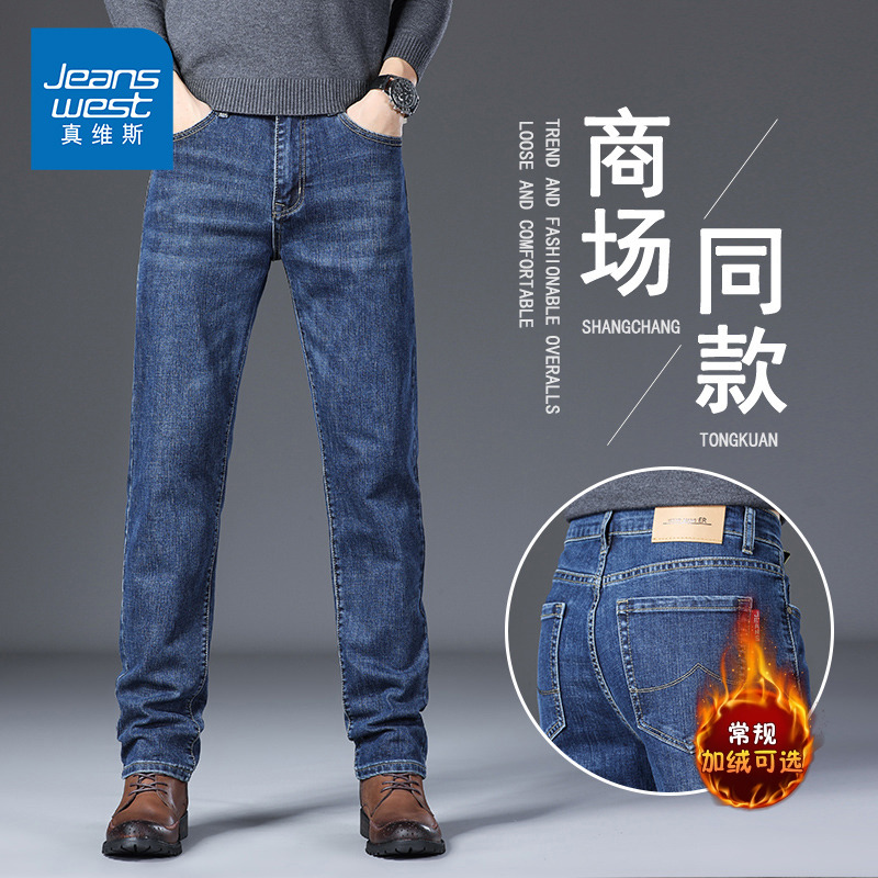 真维斯男装牛仔裤男2024新款休闲宽松直筒