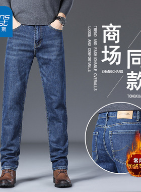 KPP真维斯潮流男装牛仔裤男2025秋季款休闲弹力百搭宽松直筒长裤