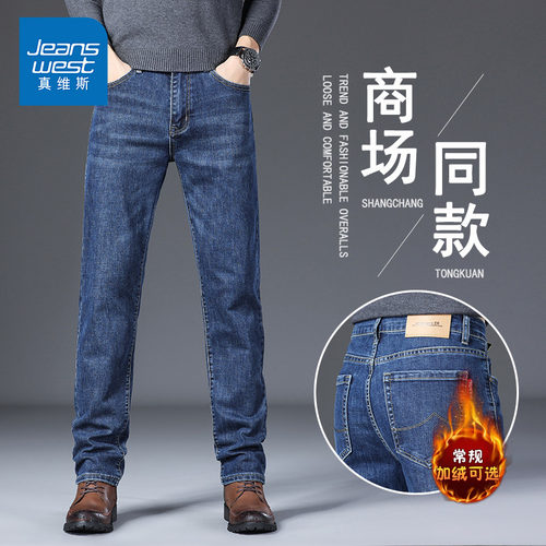 真维斯男装牛仔裤男2024新款休闲宽松直筒