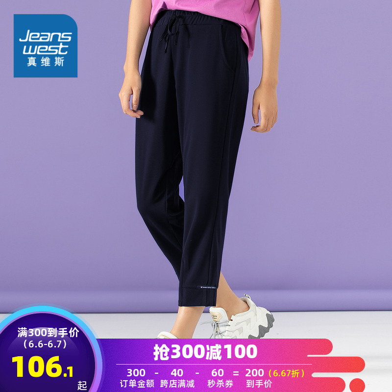 真维斯裤子女夏季新款运动裤女薄款高腰休闲宽松七分哈伦裤