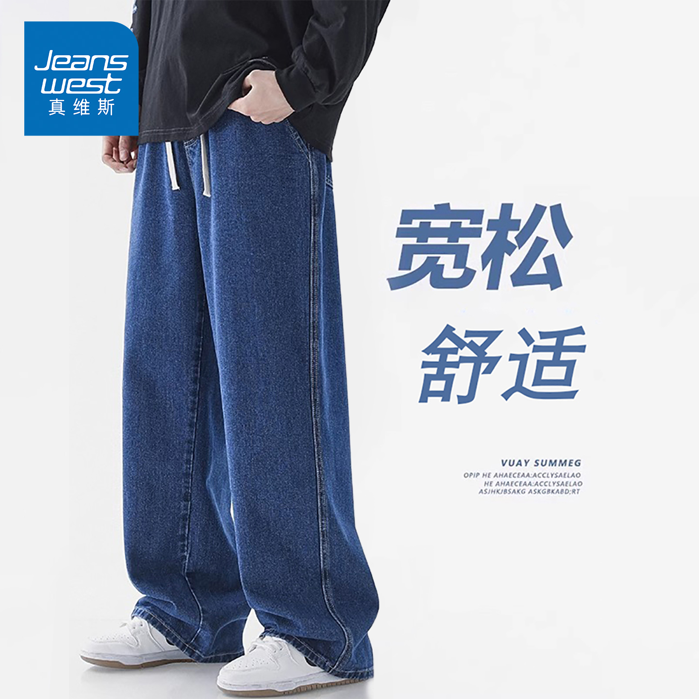真维斯男士宽松百搭舒适牛仔长裤