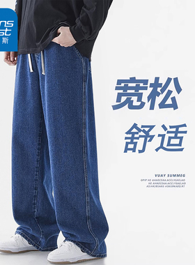 NG真维斯浅色牛仔裤男直筒秋冬新款宽松垂感百搭男士休闲阔腿长裤