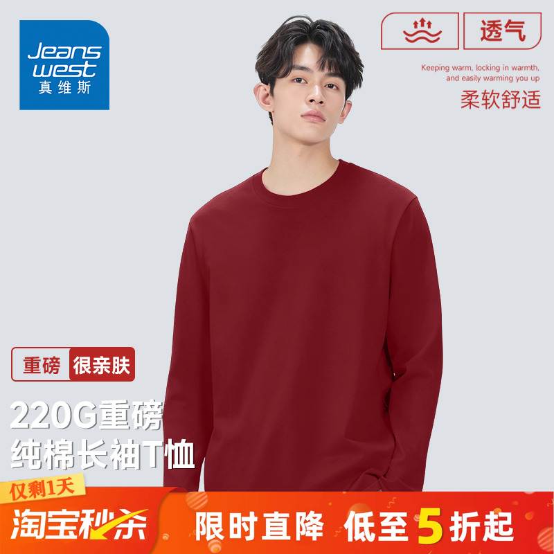 真维斯马年红色t恤男打底衫秋冬