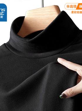 KPP真维斯男装秋冬款休闲男士秋季上衣保暖内搭长袖打底衫男衣服