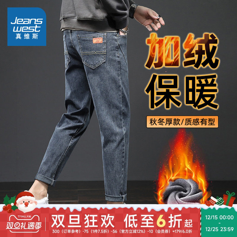 XUB真维斯男装显高加绒保暖牛仔裤2025冬季新品男士港风水洗长