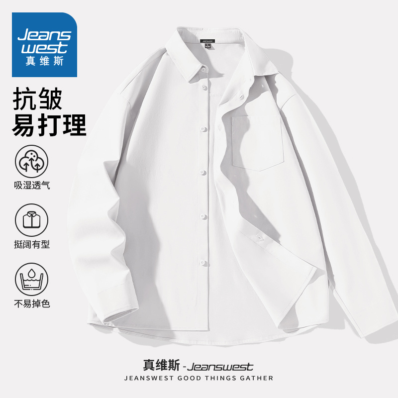 NN真维斯男士衬衫春季休闲宽松百搭白衬衣青少年免烫薄款长袖上衣