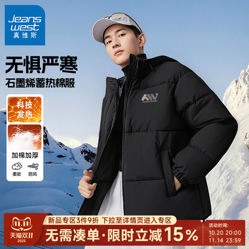 真维斯棉衣男款防寒石墨烯发热