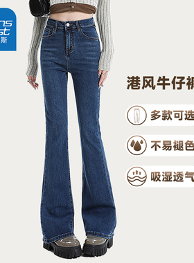 KCP真维斯女装裤子2025春季新款美式显瘦潮流港风弹力女款牛仔裤