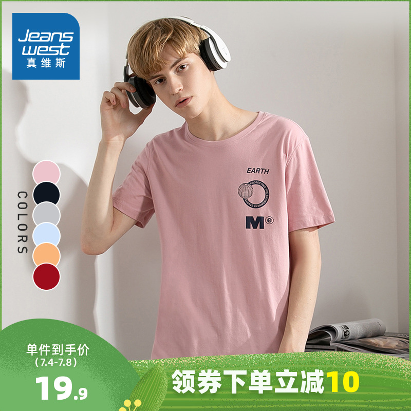 真维斯印花T恤男夏季新款男士休闲纯棉圆领时尚体恤ins打底衫