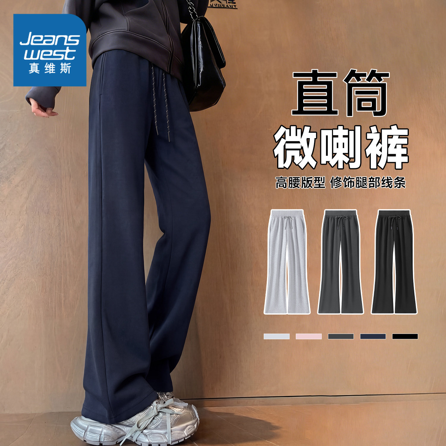 KMV真维斯微喇裤女2026新款爆款瑜伽运动裤垂感直筒休闲裤阔腿裤,女装/女士精品,休闲裤,淘宝优惠券,粉丝福利购,淘宝优惠卷