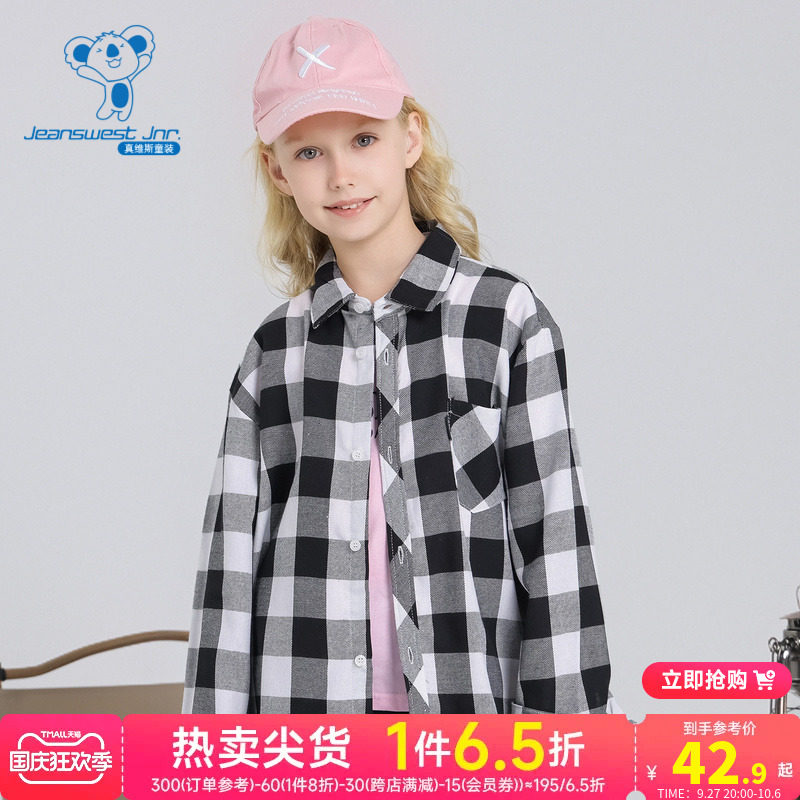 KE真维斯童装男女童同款  2023秋季新款宽松翻领纯棉格子长袖衬衫高性价比高么？