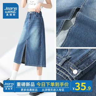 KMV真维斯梨形身材牛仔半身裙女2025夏季 a字裙 薄款 高腰显瘦中长款