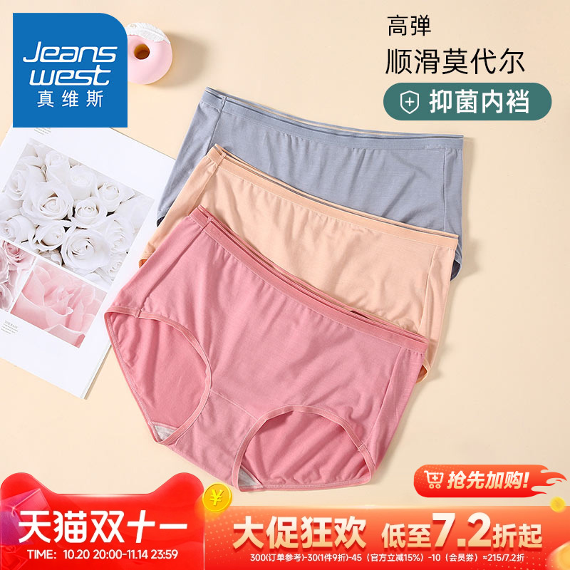 三件真维斯女装夏季新款简约