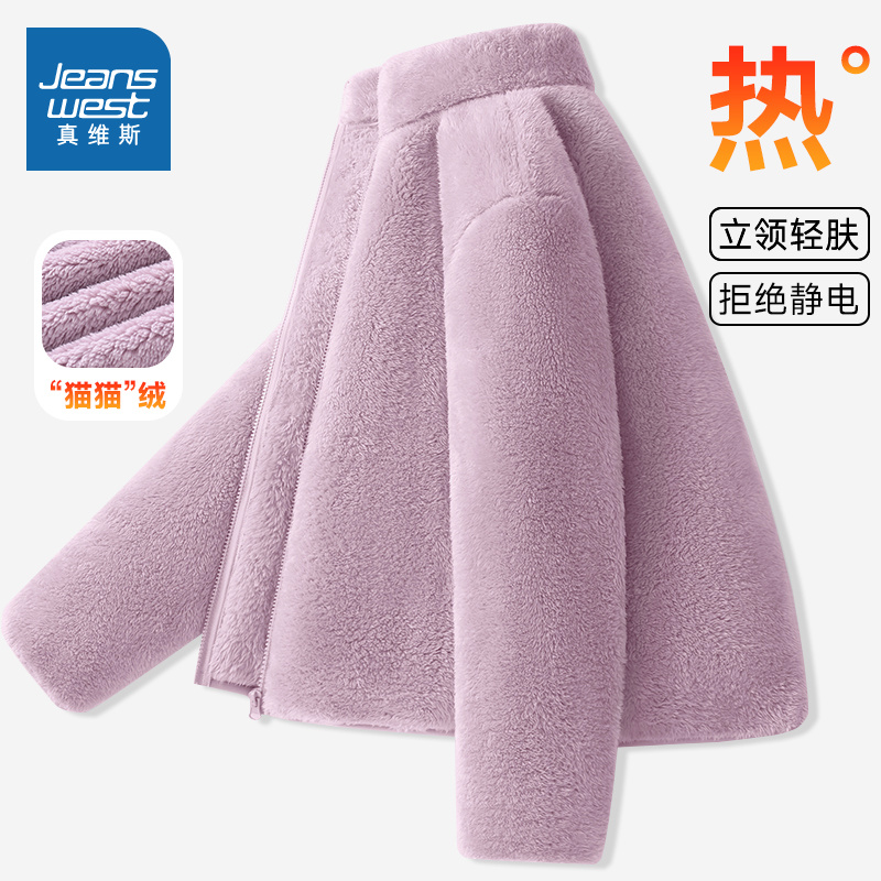 真维斯女秋冬摇粒绒加厚卫衣外套