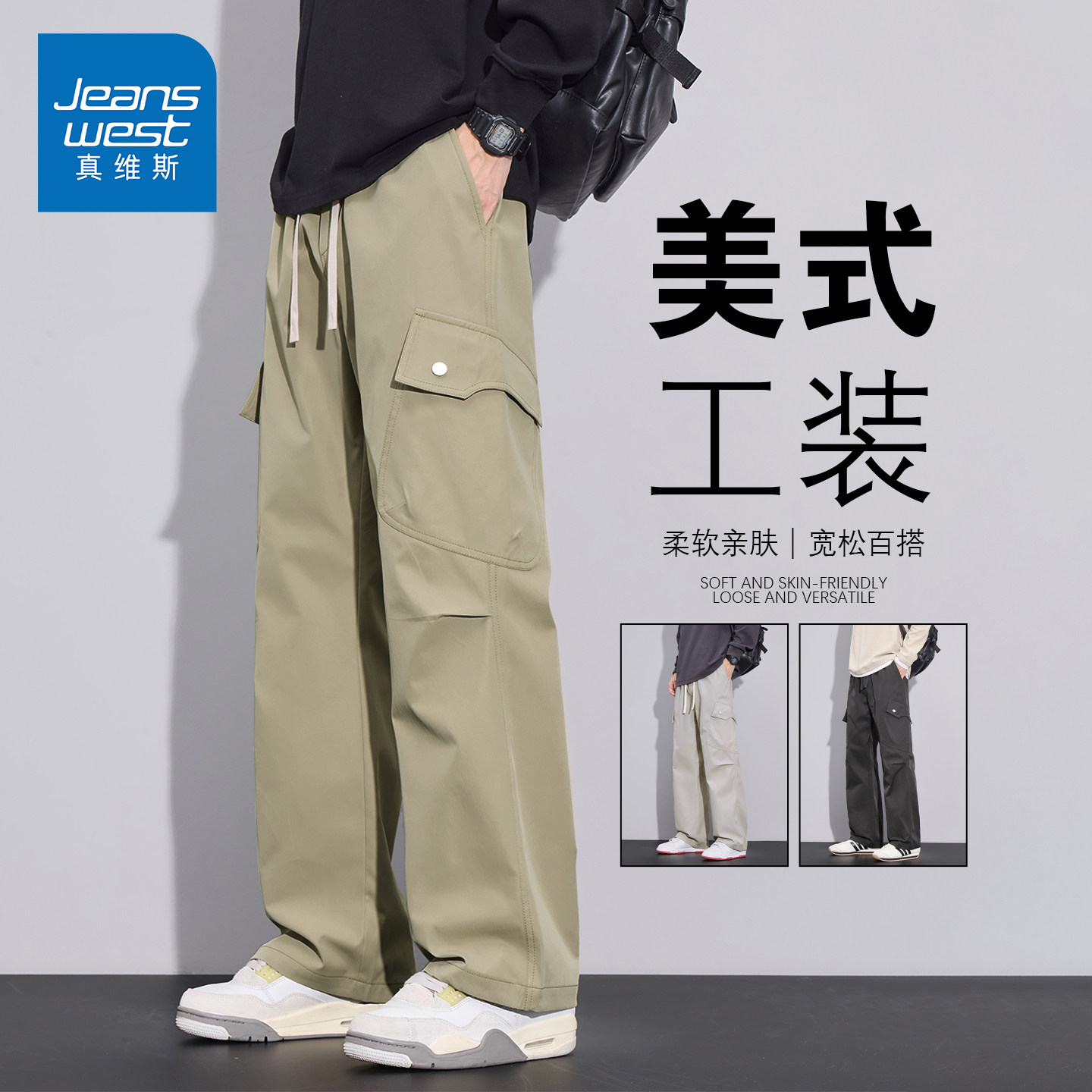 NG真维斯工装裤男士秋季美式宽松垂感直筒裤青年纯色百搭休闲长裤,男装,休闲裤,淘宝优惠券,粉丝福利购,淘宝优惠卷