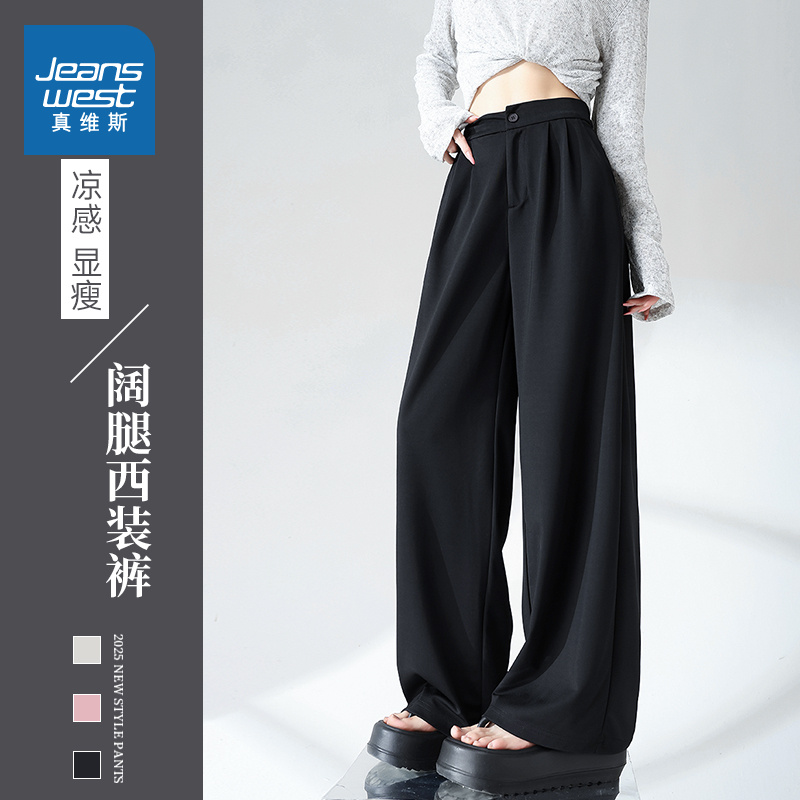 JR真维斯凉感西装阔腿裤女2025夏季新款垂坠感显瘦高级时尚休闲
