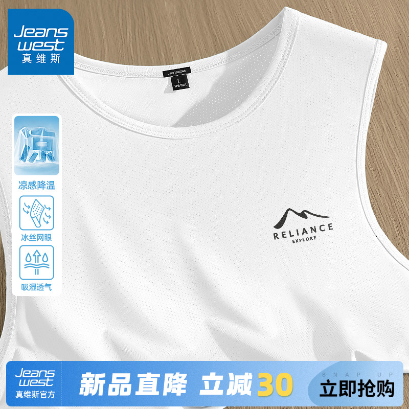 GV真维斯冰丝网眼背心男款夏季薄款速干运动坎袖男士白色无袖T恤C