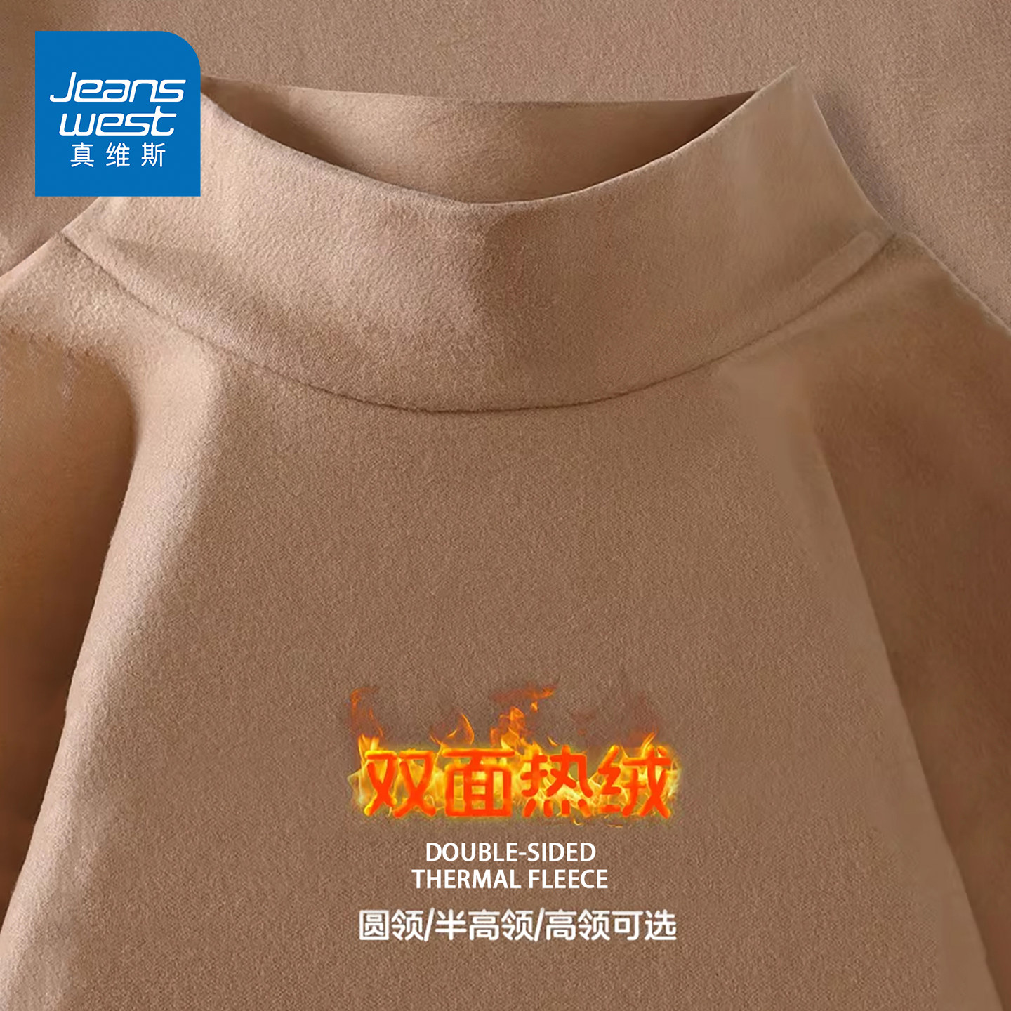 KPP真维斯2025秋季新款双面绒打底衫男秋款半高领内搭长袖T恤上衣