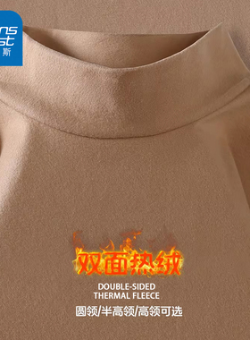 KPP真维斯2025秋季新款双面绒打底衫男秋款半高领内搭长袖T恤上衣