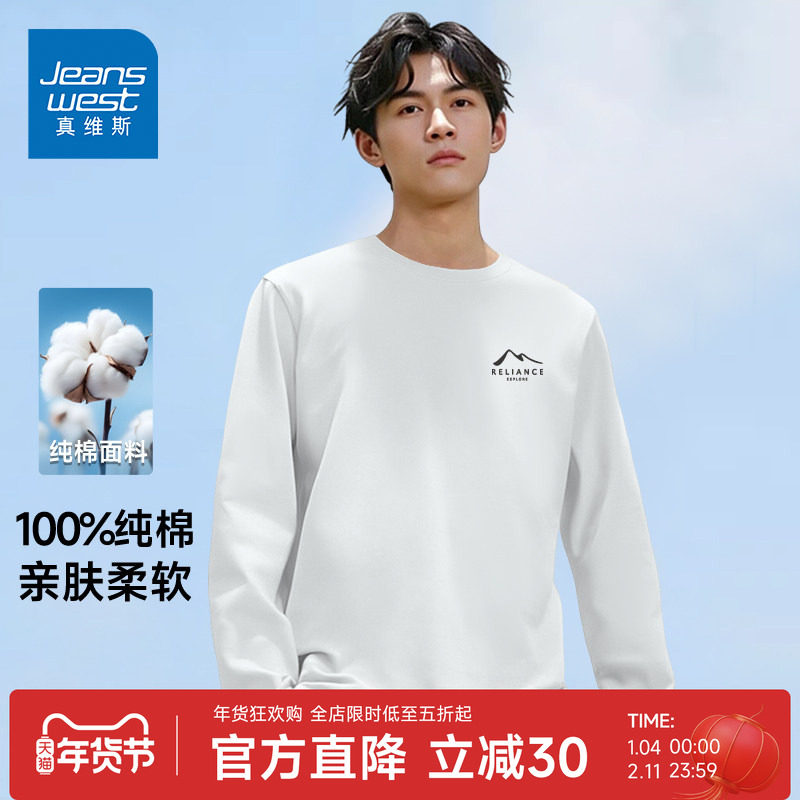 GV真维斯白色长袖t恤男款2026新款春秋季纯棉上衣男士重磅打底
