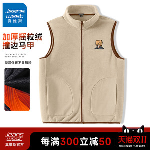 GV真维斯摇粒绒坎肩背心男秋冬季加厚保暖外穿抓绒男款夹克马甲A