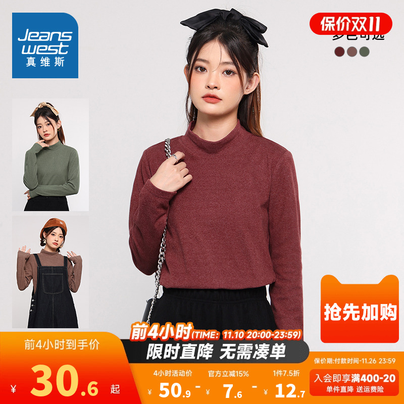 JWP真维斯女装保暖休闲叠穿打底衫秋冬季半高领纯色简约长袖T恤衫