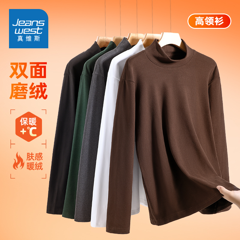 7A抗菌双面磨绒保暖长袖打底衫男