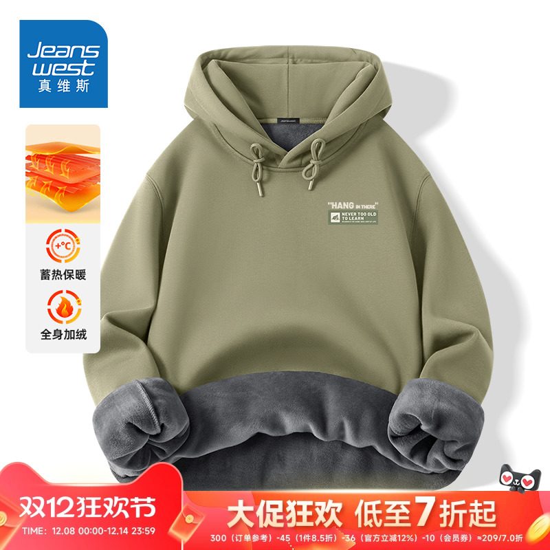 HG真维斯卫衣男2025新款美式复古保暖衣服男款加绒加厚连帽外套潮