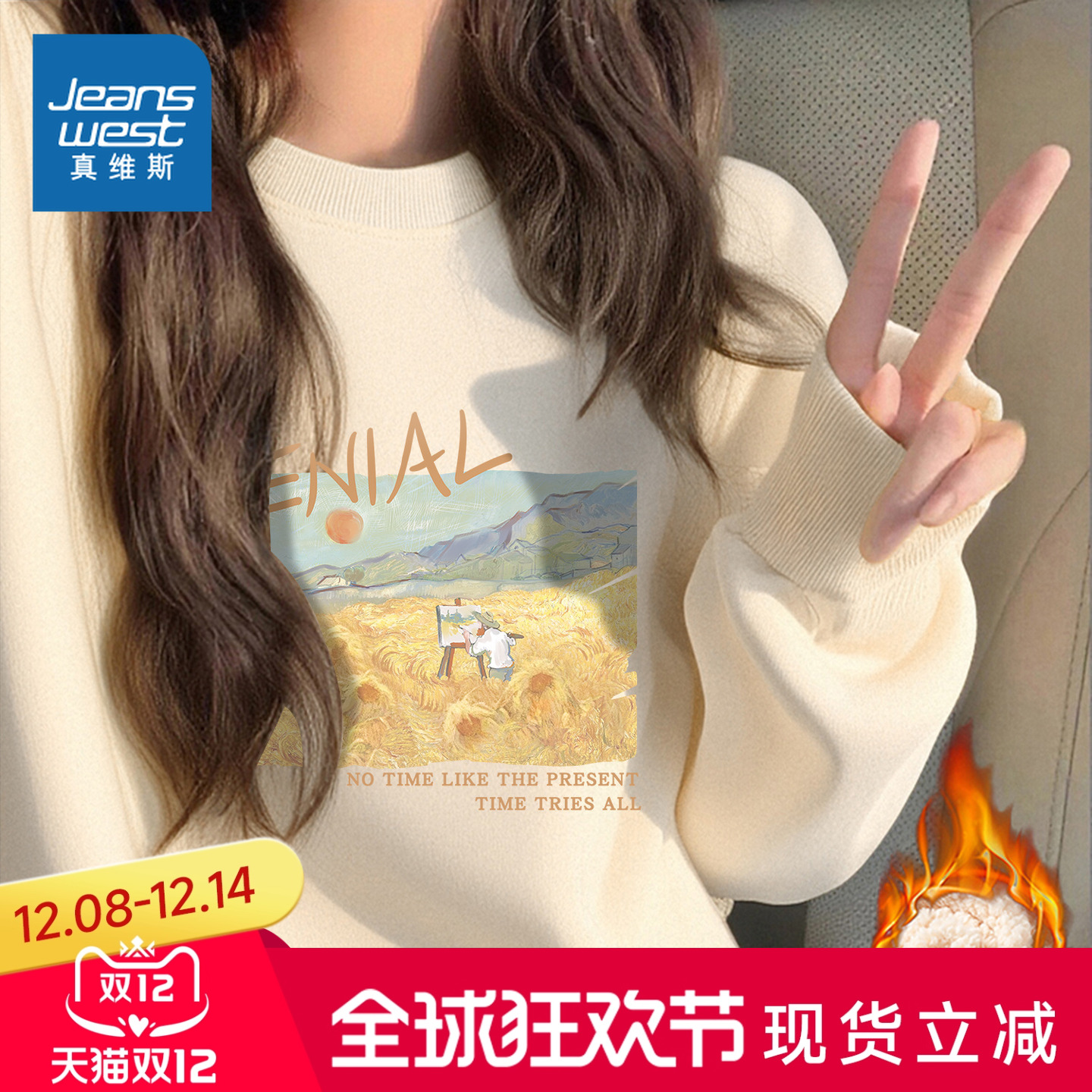 NOB真维斯加厚加绒圆领卫衣女款