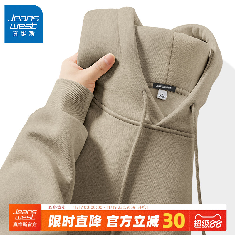真维斯美式潮牌卫衣男秋季连帽