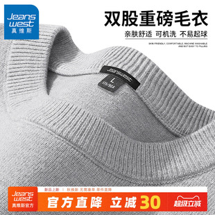 针织衫 薄款 男款 内搭秋冬打底衫 线衣C 男士 GV真维斯圆领毛衣男冬季